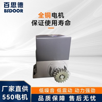 百思德监狱大门分体自动平移门电机庭院别墅工厂闭门器电动机