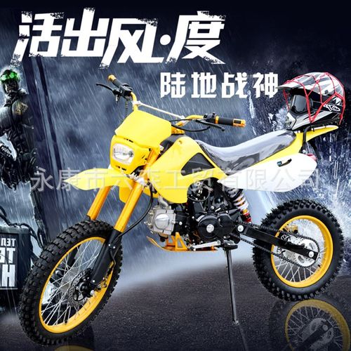 全地形125cc两轮山地越野摩托车成人燃油儿童竞技入门150cc可升级