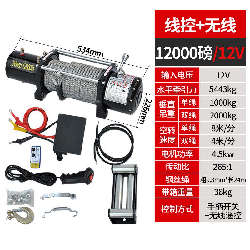 电动绞盘12V24V220v车载越野车拖车牵引3000磅手柄遥控电机绞盘