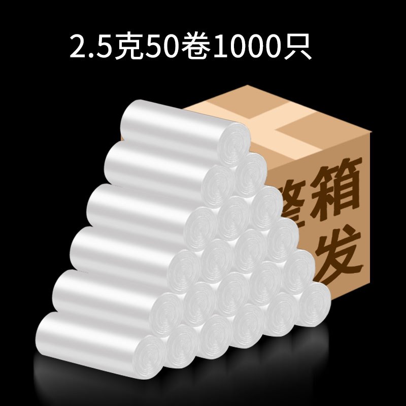 垃圾袋整箱实惠装小号商用餐饮宾馆酒店客房用一次性白色透明途达