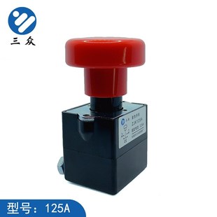 电动汽车开关ED125A急停开关红色蘑菇头紧急断电直流开关单面接线