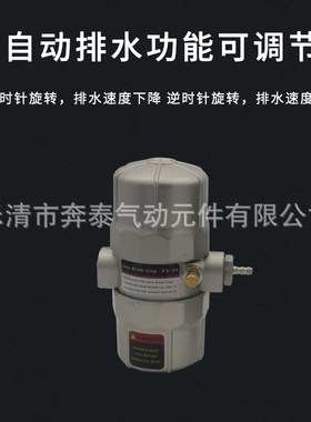 空压机PA-68自动排水器AD402-04储气罐零气耗AS6D电子PA-78无气损