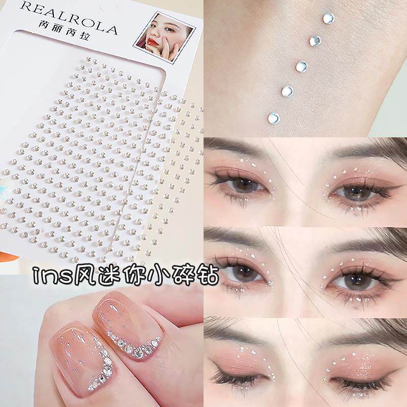 钻石贴脸化妆脸钻脸上饰品演唱会脸部水钻眼妆小碎钻眼周眼睛贴纸