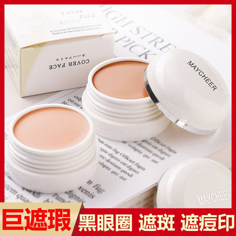正品正品粉底膏130遮瑕膏保湿定妆专柜影楼140痘印遮盖痘痘脸部雀