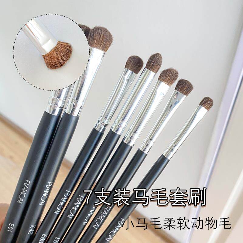眼影刷套装眼部化妆套刷软毛眼妆鼻影高光刷晕染卧蚕马毛小号刷子