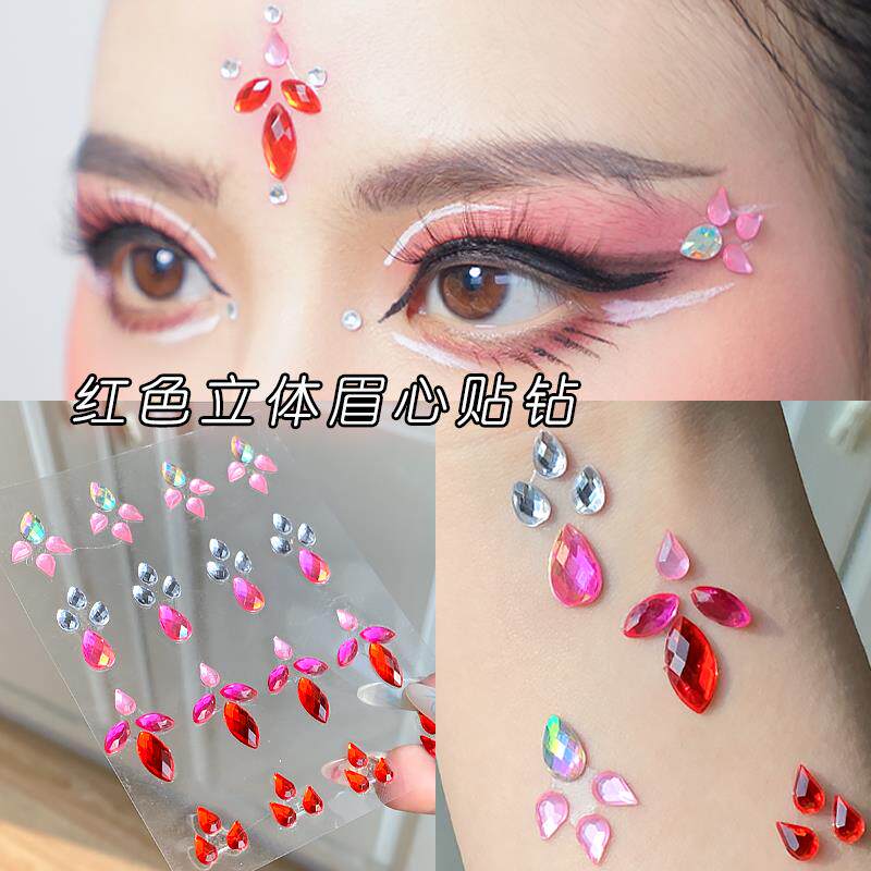 红色眉心贴钻舞台表演化妆脸部装饰额头粉色水钻贴脸亮钻美甲贴片