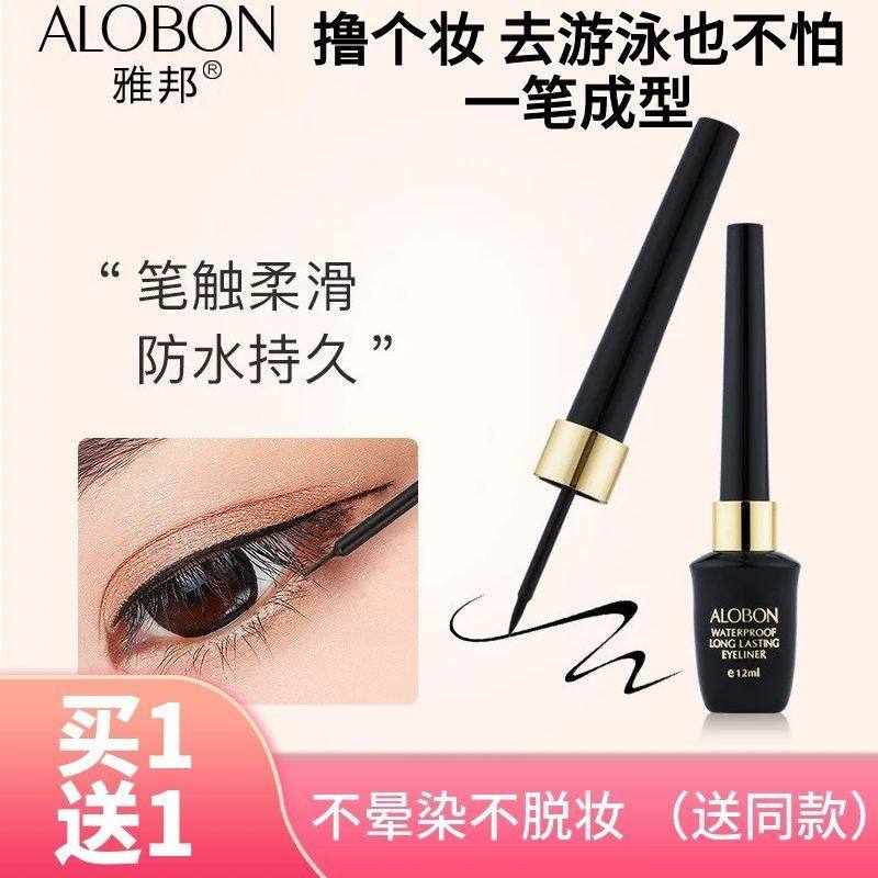 正品新疆包邮眼线液笔防水防汗不晕染硬头持久速干顺滑正品新手初,彩妆/香水/美妆工具,眼线,淘宝优惠券,粉丝福利购,淘宝优惠卷