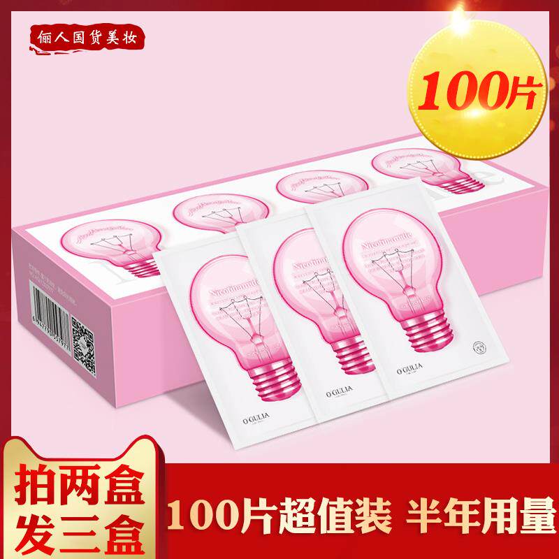正品100片小灯泡烟酰胺精华液男女嫩白提亮肤色补水保湿收缩毛