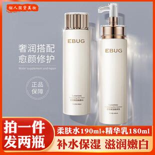 正品酵母氨基酸水乳液套装男女补水保湿滋养紧致抗皱抗衰老美容