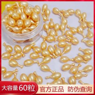 正品100粒富勒烯胎盘素胶囊精华油原液小鸡腿羊胎素紧致抗皱抗