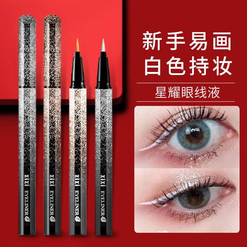 正品xixi白色眼线笔 下 眼睑下至粉紫色李嘉琪推荐眼线液黄色紫色