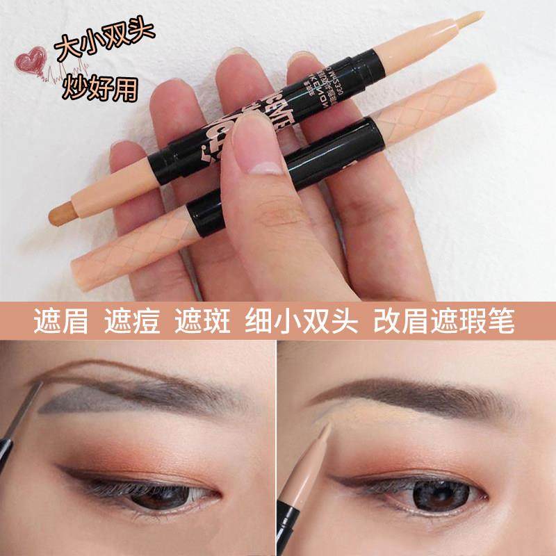 正品强力遮瑕膏遮盖斑点雀斑脸部巨遮瑕眉笔遮瑕笔眉毛纹眉化妆师