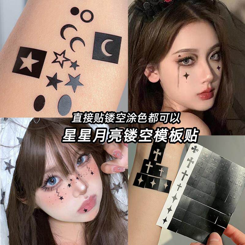 面部镂空贴纸模板蝴蝶星星化妆贴脸上印章妆容美甲万圣节喷绘图案