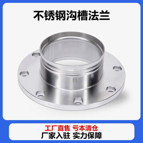 304不锈钢薄壁沟槽法兰转换接头D水管燃气卡槽直接头DN100