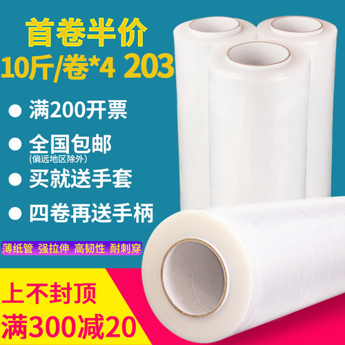 PE工业缠绕膜商用拉伸打包膜 搬家用保护拉伸膜 高韧性透Y明大卷