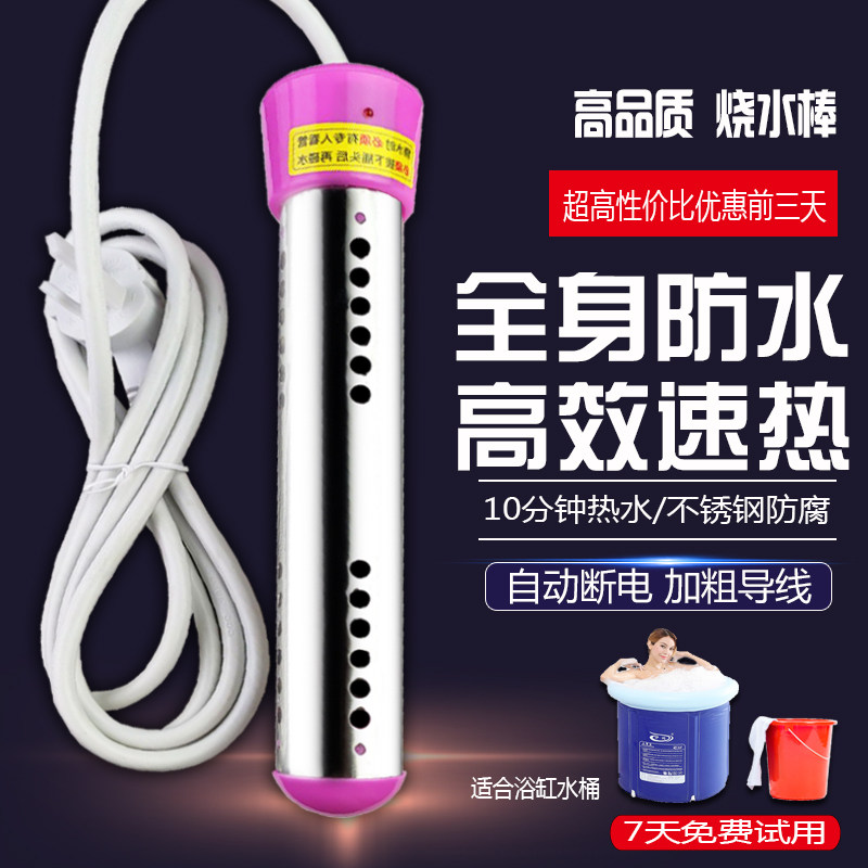 热得快烧水器家用热水棒电热x管洗澡加热棒水桶烧大功率浴桶烧水