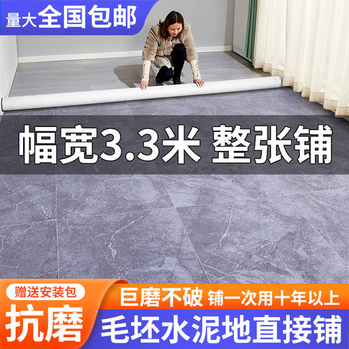 3.3米宽地板革防水防滑家用水泥地直接铺加厚耐磨SPVC塑胶地垫地