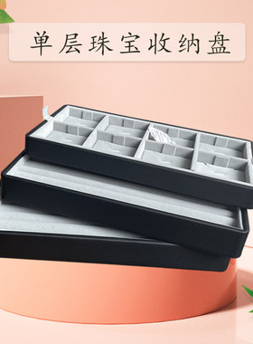 戒指展示收纳盘m 珠宝首饰 道具戒指托W盘看货展示架