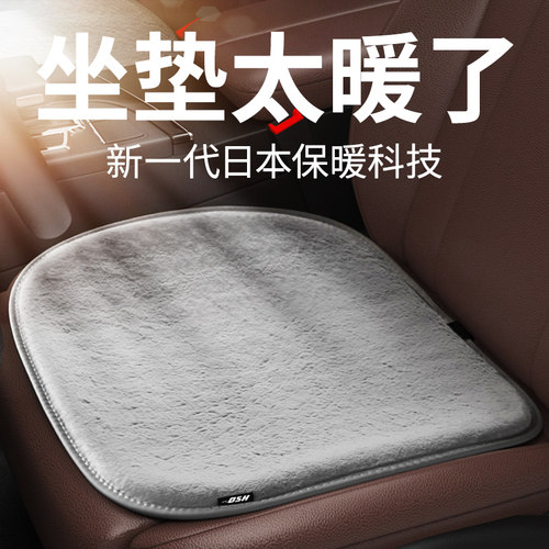 2024新款汽g车坐垫冬季毛绒车用座垫短绒车载网红保暖高级感座椅