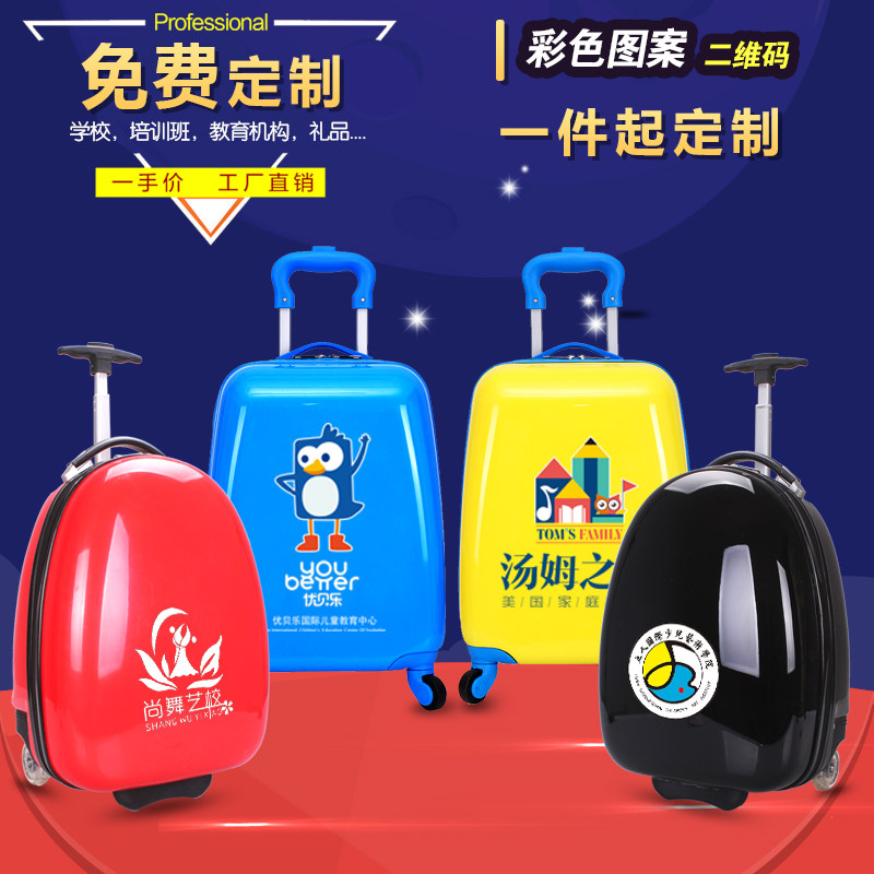 儿童拉杆箱18寸万向轮定制logo男女旅行箱卡通行李箱Z拖箱登机箱