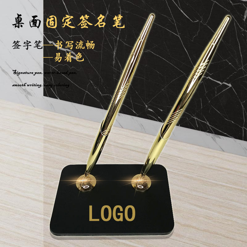 商务酒店前台签名笔固定s底座签字笔金属水性笔办公会议两支签约
