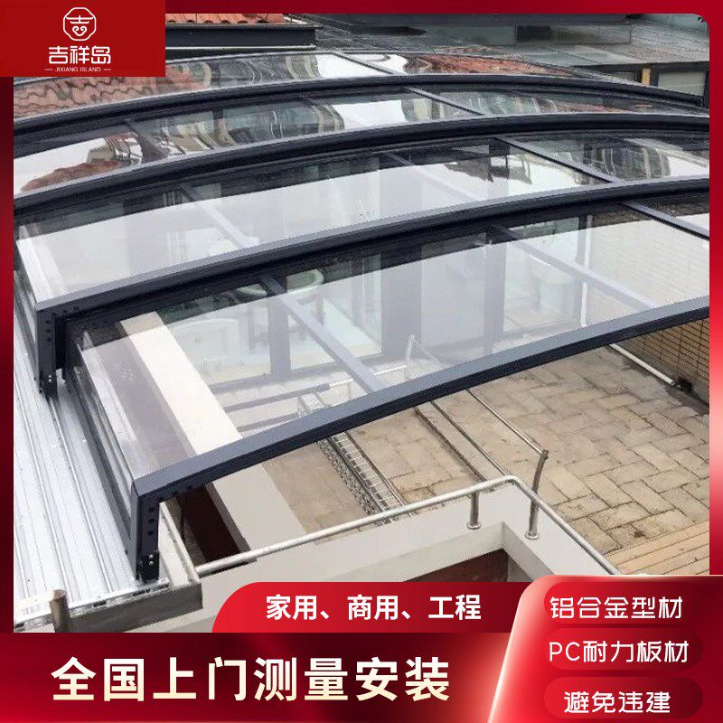 防违建可移动阳光房智能自动折叠伸缩G推拉活动式电动玻璃棚顶定