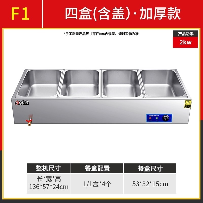快餐不锈钢自动菜台售饭台商用加热食堂P快餐车台式保温台