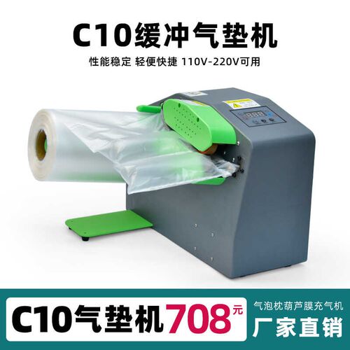 新款葫芦气充气机泡膜气枕填充袋C多功能吹气设备包装材料快递充