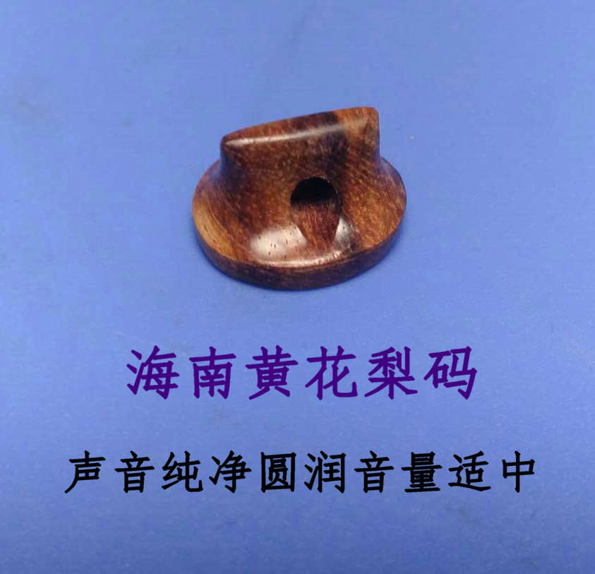 黄花梨二胡码o 4点前下单当天发货