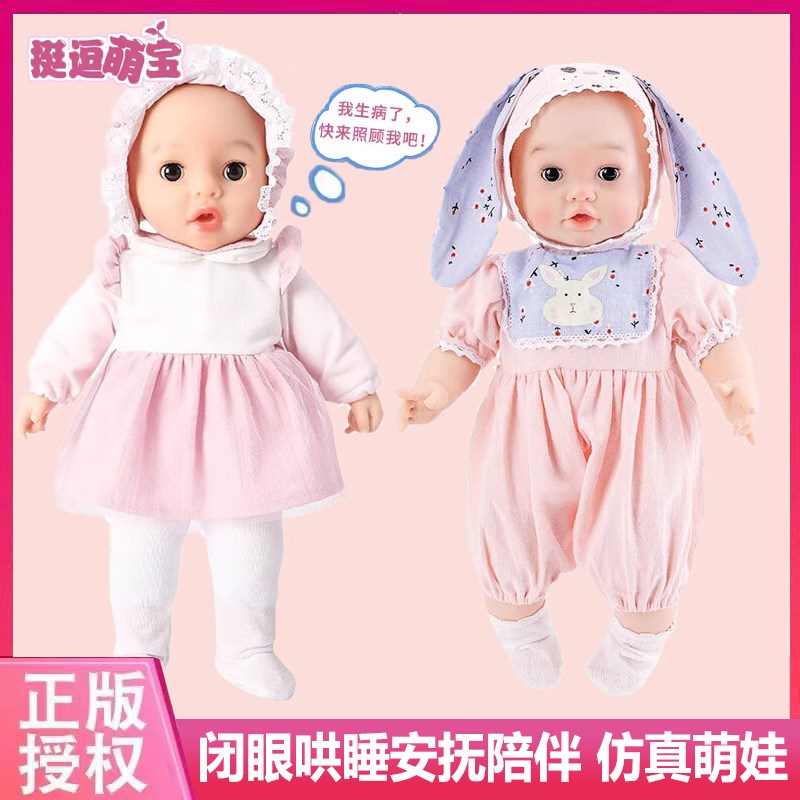 挺逗仿真娃娃婴儿玩具软硅胶娃娃B女孩宝宝喝吃奶动嘴会说话洋娃