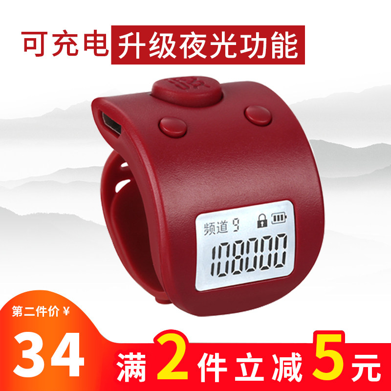 充电夜光计数器手j按戒指环迷你型手指智能客流点数仓库记数器数