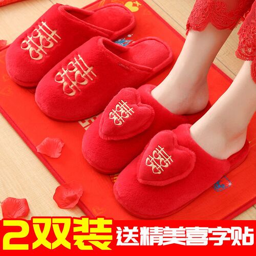 结婚拖鞋新郎新娘一对q陪嫁喜庆红色新婚家用室内防滑冬情侣棉拖