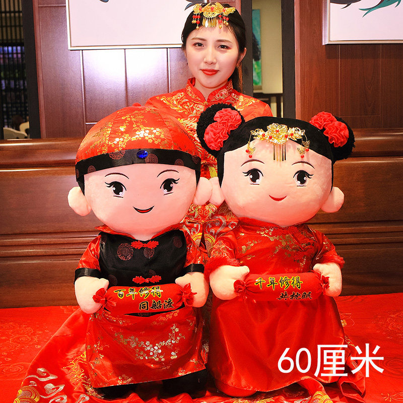 婚庆娃娃毛绒玩具压n床情侣公仔一对婚房洋娃娃喜庆抱枕结婚送礼