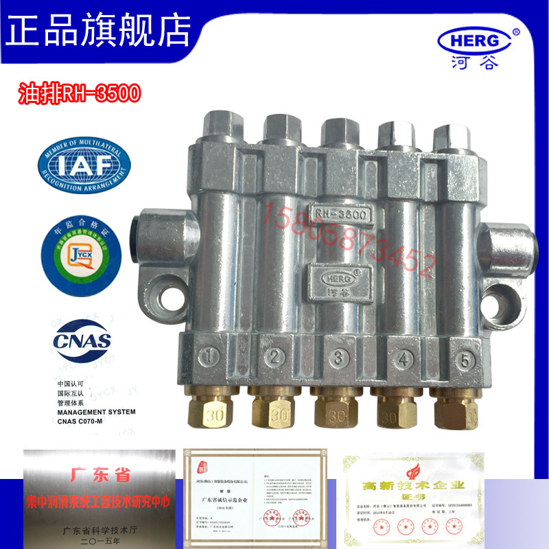 RH-3500油排 台正r光机润滑 加工中心导轨分油器河谷5通注油器