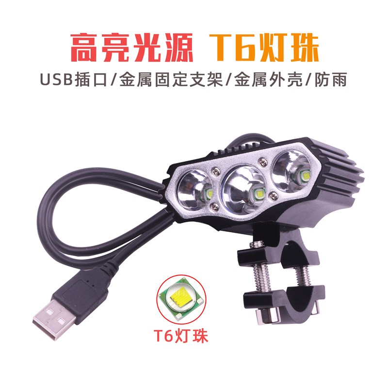 超亮T6自行车夜骑强光USB前灯 防雨登山车骑行代驾电动车.照明客