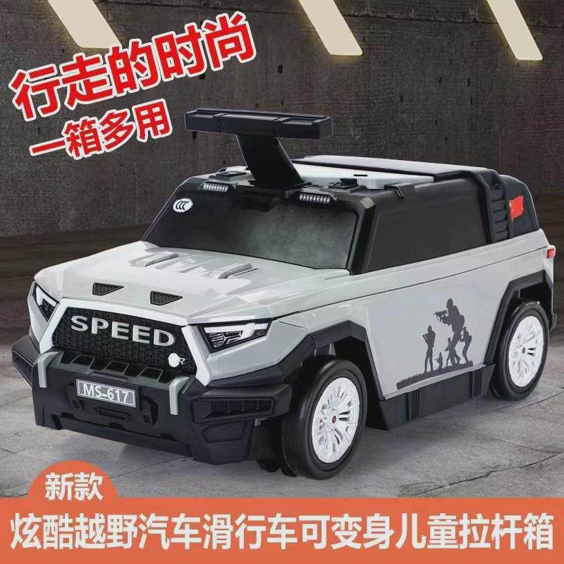 儿童行李箱拉杆箱可登机扭扭车溜溜车G男女宝宝滑行车小汽车行李