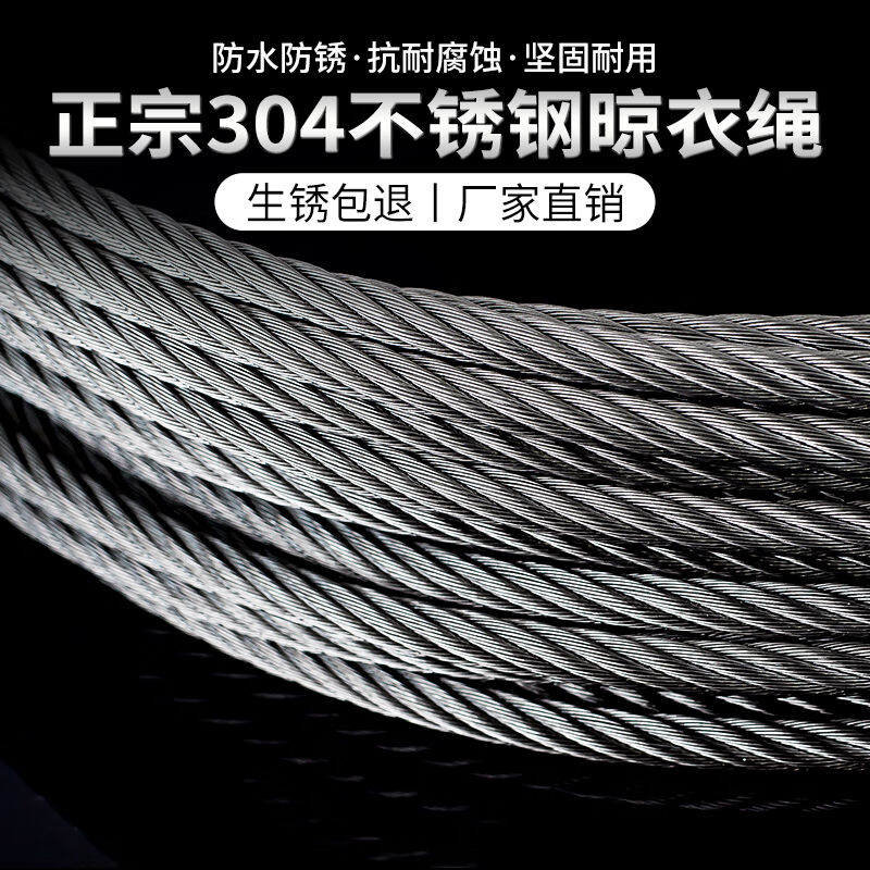 坚逸升降晾衣架钢丝绳304不锈钢316阳台手摇配S件线更换晾衣杆晒图片