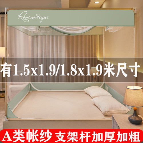 蚊帐家用2024新款1.p8x1.9床1.5米儿童防摔全底婴儿1米8大床双人