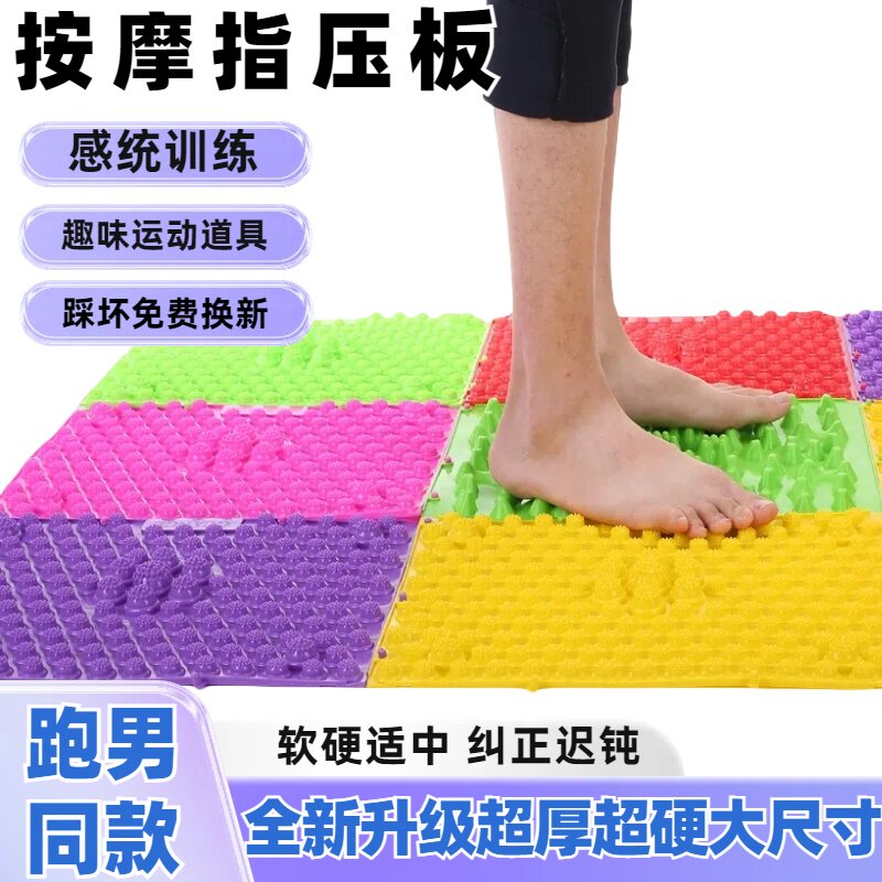 指压板儿童感统训练家用脚底w穴位足底按摩趾压板小竹笋足底按摩