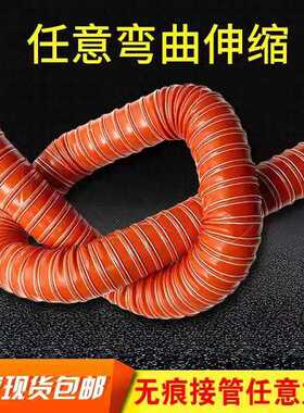 红色矽胶高温风管耐n300度排烟通风管防火阻燃耐热除尘管矽胶软管