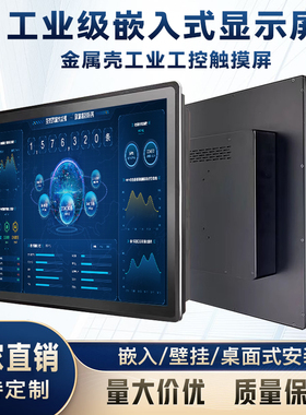 10/12/15/17/19/215寸全封闭工控机嵌入O式工业电容触摸电脑萤幕