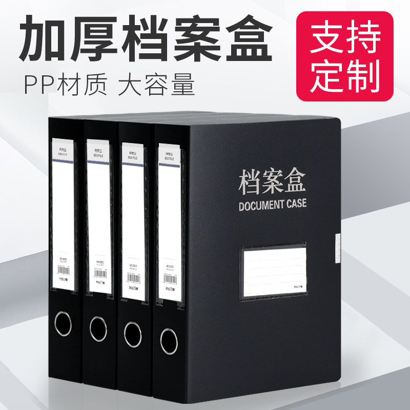 10个黑色塑料档案盒加厚PP文件盒资料盒烫z金烫银文件收纳盒办公