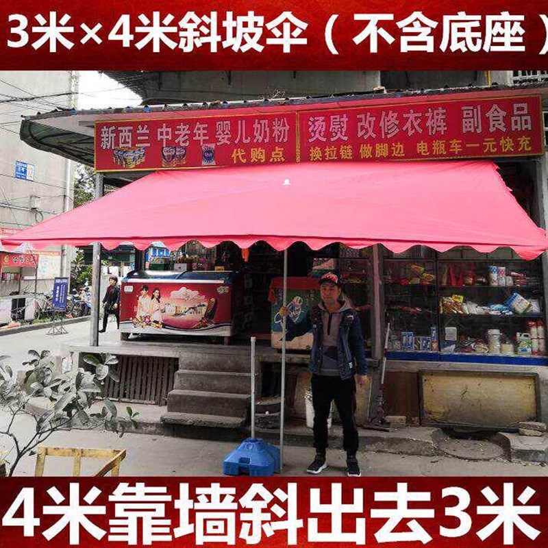 遮阳门面斜坡防雨摆摊防s雨伞大号小号海边调节摊位斜面遮阳伞门