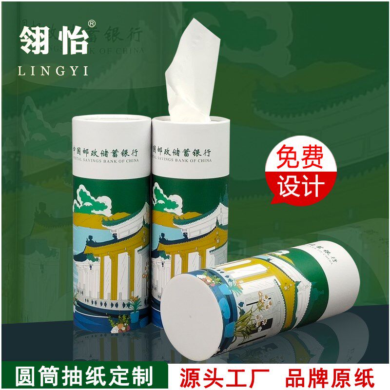 桶装圆形车载卷筒j抽纸圆筒广告纸抽定做汽车筒装纸巾定制可印log