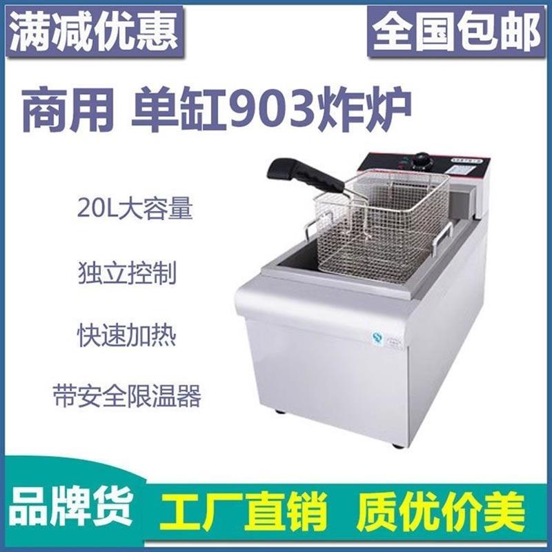 903单炸9f04双缸电炸锅12升电炸炉商用油炸锅炸薯条鸡腿汉堡店设
