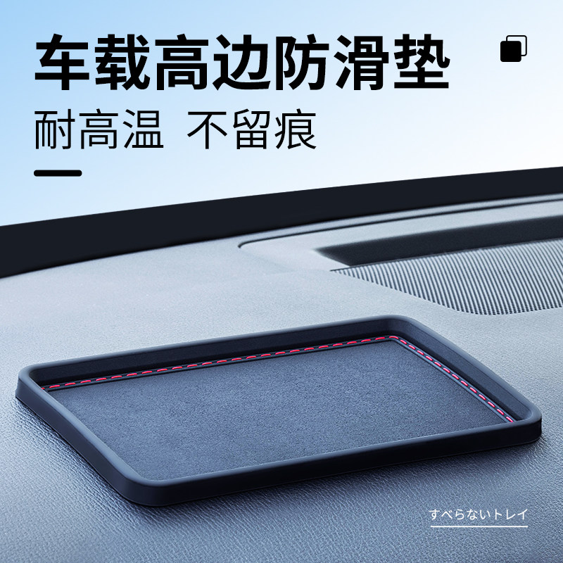 车载防滑垫耐高温l硅胶垫汽车摆件置物垫车内仪表台固定贴不留痕