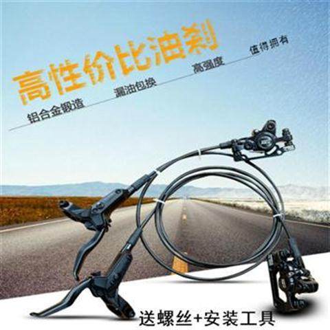 自行车油刹碟配件山地车油压刹车碟刹器改双活S塞油碟刹制动配件