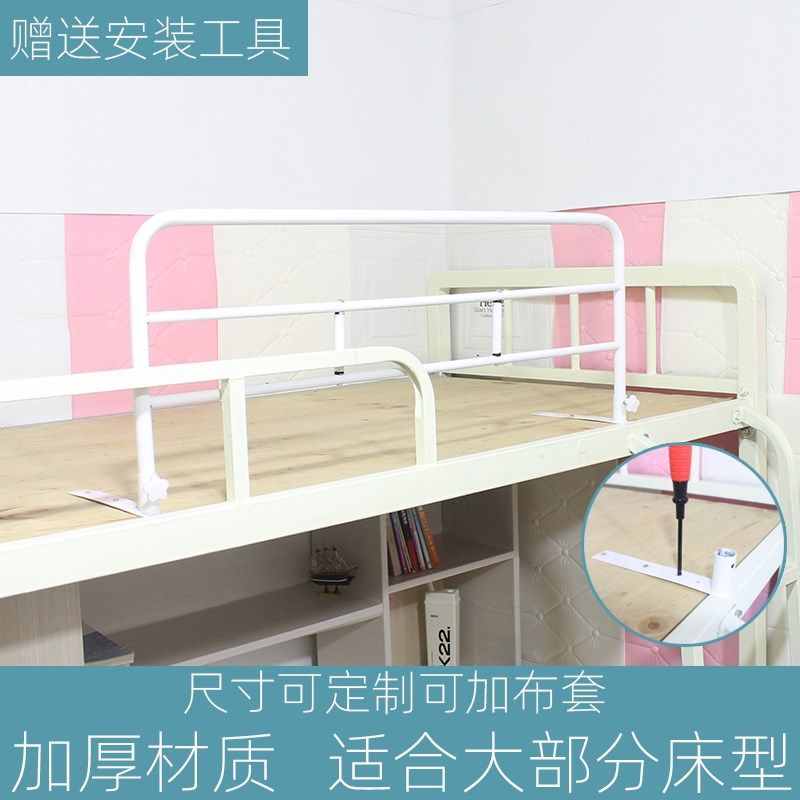 上下铺加高护栏儿童床边护栏防摔防掉床J边挡板大学生宿舍床围栏