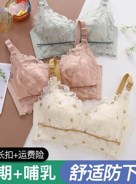孕妇哺乳内衣女大码薄款怀孕期产C后喂奶文胸聚拢防下垂专用胸罩
