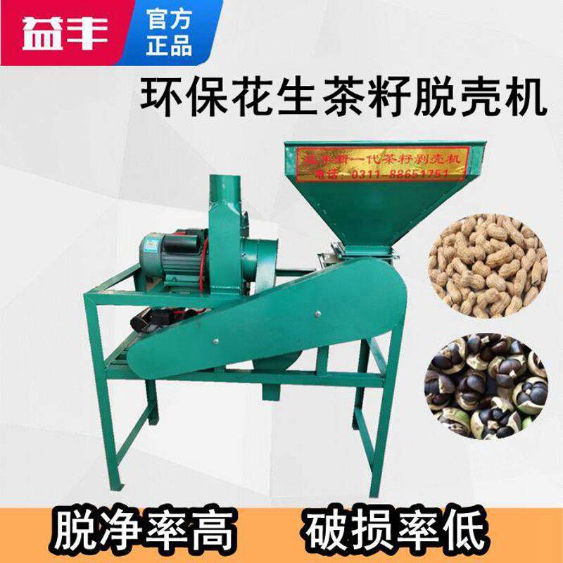 益丰 榨油专用 花生机t器 无尘花生剥壳机 脱壳皮磕搓去壳自动